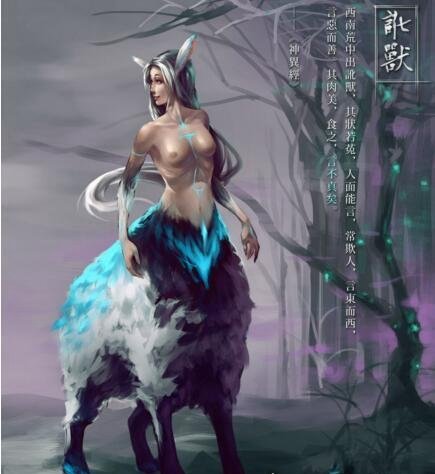 山海经中的十大奇葩灵兽 讹兽是一只专说谎话的怪物