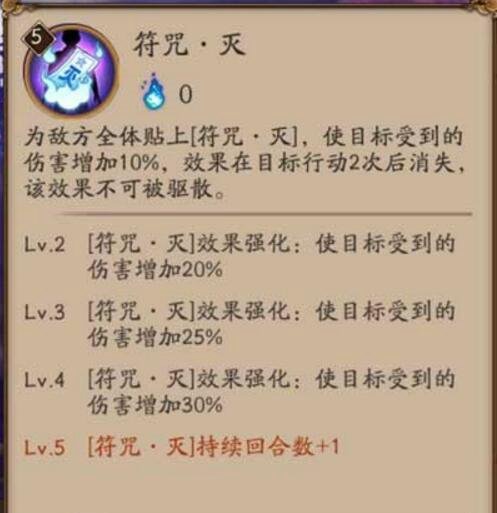 阴阳师安倍晴明玩法攻略 教你如何全方位技能加点