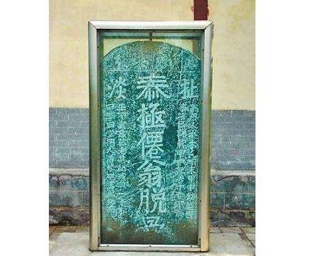 最奇葩的墓碑铭 扯淡碑(相传是明代时候流传的一块墓碑)