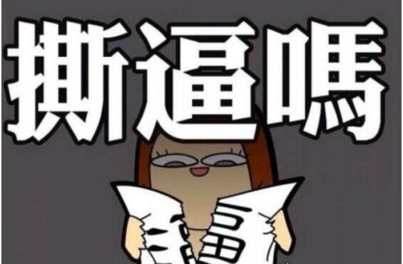 毒唯是什么意思 指喜欢挑刺撕逼的唯粉(用维护偶像名义抹黑他人)