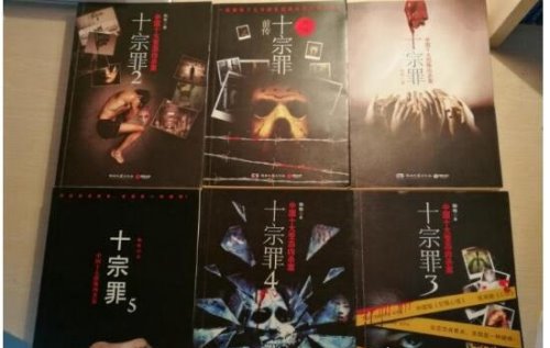 十宗罪作者为什么坐牢 作者蜘蛛并未做牢(乃虚假传闻)