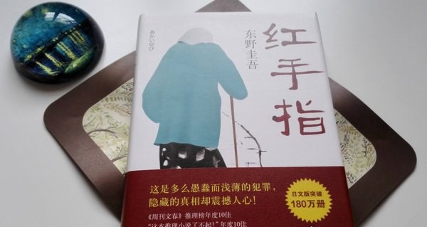 东野圭吾最值得看的书 《白夜行》呼声最高（必看推理小说）