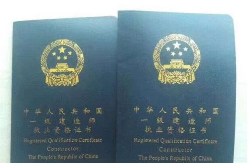 什么证书挂靠最值钱 详解各类证书挂靠行情