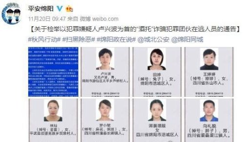 最美通缉犯卿晨璟靓走红 已投自首(声称出狱后想当网红)