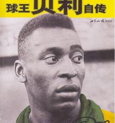 帽子戏法是什么意思？足球比赛中连续三次攻破对方球门