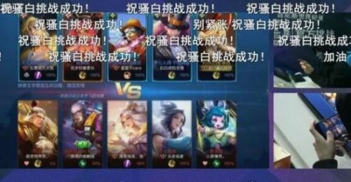 骚白挑战世界纪录成功 王者荣耀连胜最多的人(333连胜)