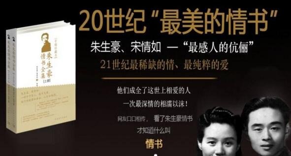 朱生豪情书是世上最美的情话 没有浮夸只有更真挚的情感