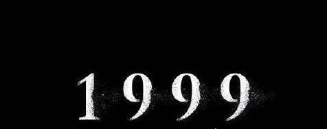 99年保密协议事件 就是90后写给00后的一个忽悠故事