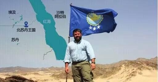 当今世界上人口最少的国家 北苏丹王国仅2人(未被国际承认)