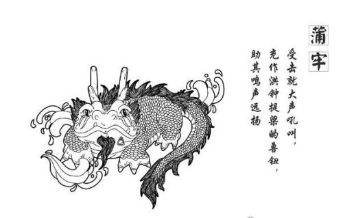 龙生九子的传说版本 各版本中龙的儿子的名字及图片