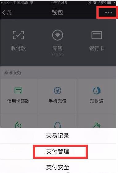 王者怎样重新实名认证？3步教你搞定(也能破解防沉迷)