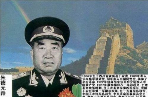 开国十大元帅十大将军排名 军衔最高的20人(朱总司令第一)