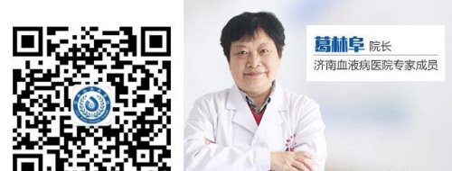济南血液病医院专家会诊时间安排和门诊预约就诊方式