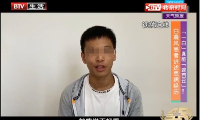 北京国丹白癜风医院王家怀主任做客BTV全民健康学院