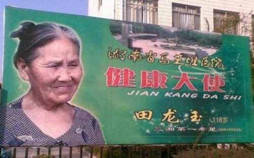 湖南第一寿星田龙玉 今天125岁的她身体依然健康硬朗