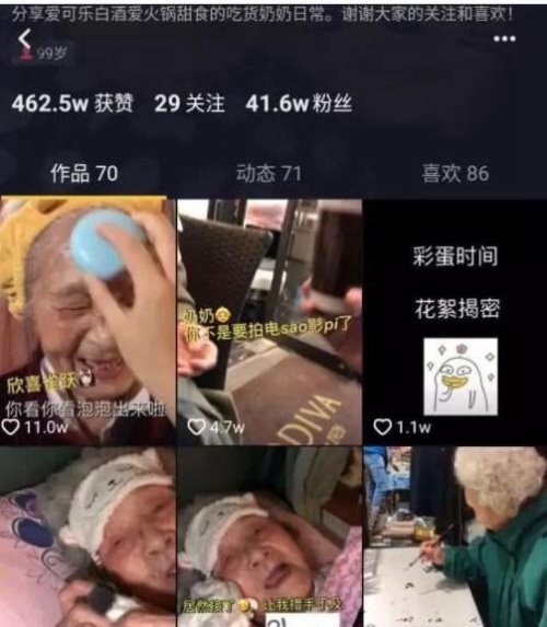 抖音98岁奶奶成网红 吃火锅喝白酒玩的真嗨(粉丝43万)