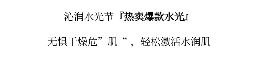 杭州瑞丽整形医院沁润水光节 半价购&幸运独享10支嗨体