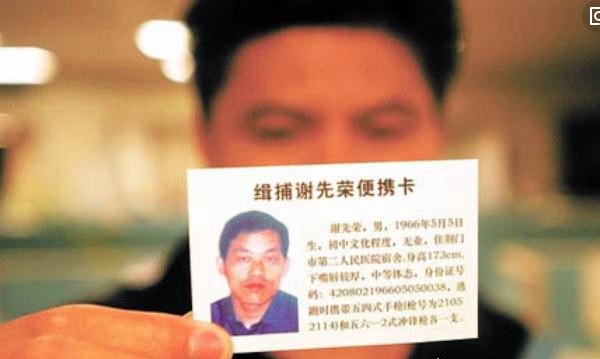 新中国十大悍匪排行榜 最凶残的杀人恶魔(罪行揭露)
