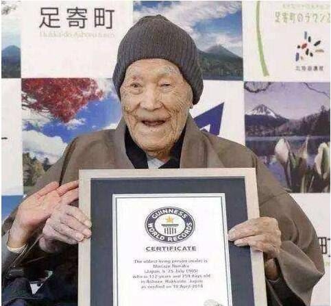 世界最长寿男性去世 享年113岁(和我国长寿老人比差远了)