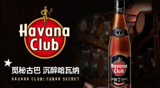 世界十大最好喝朗姆酒 百加得一年售出2000万件
