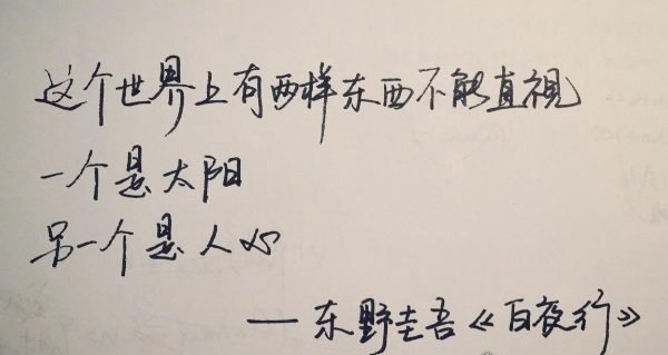 东野圭吾最值得看的书 《白夜行》呼声最高（必看推理小说）