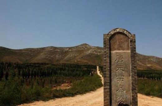 中国古墓最多的省份是那个 陕西省已发现八百多座(十三朝古都)
