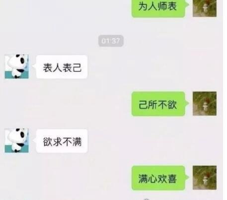 整人搞笑又坑人的问题 聊天处处有套路(看看你入坑过几条)