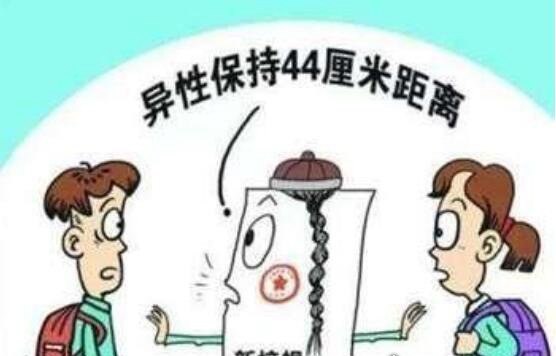 史上最严校规出炉 男女生站一起就会被勒令退学