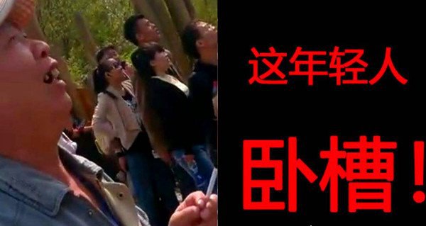 卧槽大爷原版视频 盘点北京人口中“卧槽”的各种含义