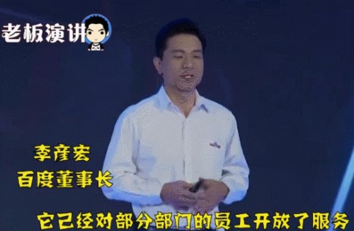 李彦宏被泼水 反应和处理表现了高知企业家的风度和涵养
