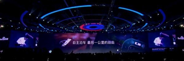 李彦宏被泼水 反应和处理表现了高知企业家的风度和涵养