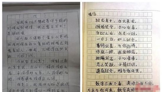 火爆朋友圈的小学生情书 到底是孩子早熟还是家长爱的缺失