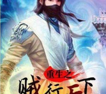 网友公认最好看的重生小说推荐 《重生之将门毒后》最为经典