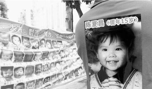 中国第一人贩子陈莲香 两年拐卖46名孩童终落网