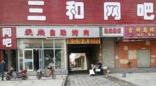 深圳三和大神陈速亲述自身经历 一天花销不到25块