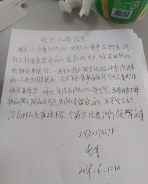 快递员遭投诉自杀 曾言:尊严比什么都重要