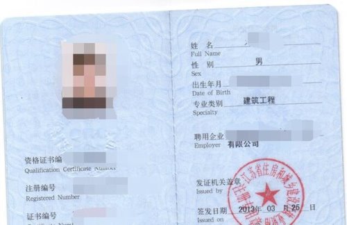 什么证书挂靠最值钱 详解各类证书挂靠行情