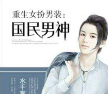 网友公认最好看的重生小说推荐 《重生之将门毒后》最为经典