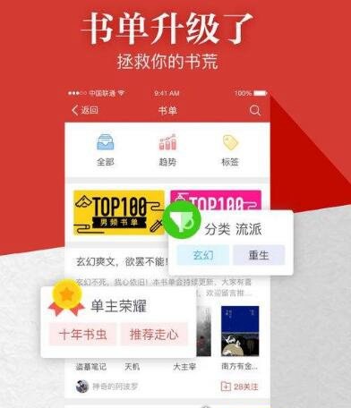 免费阅读小说app哪个好 为大家推荐5款免费无广告小说app