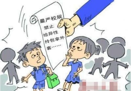 史上最严校规出炉 男女生站一起就会被勒令退学