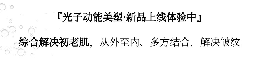杭州瑞丽整形医院沁润水光节 半价购&幸运独享10支嗨体