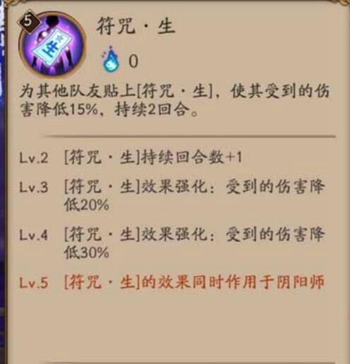 阴阳师安倍晴明玩法攻略 教你如何全方位技能加点