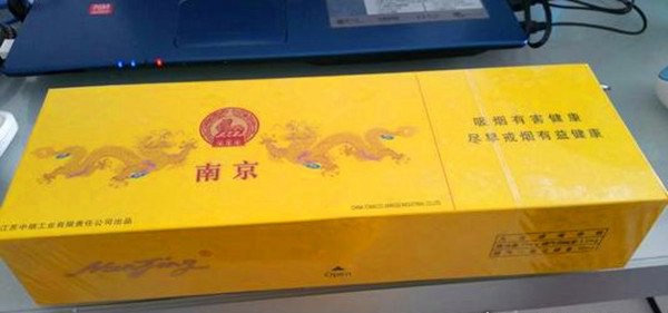 南京雨花石细支多少钱一包 南京“小九五之尊”(100元一包)