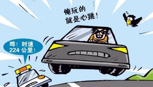 史上最牛违法车 四年违法931次涉事人员800余人
