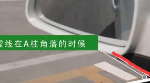 倒车入库看哪四点最准 倒车入库看准这4点科目二不挂科