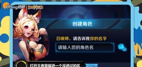 王者荣耀名字翅膀符号怎么打？简单五步让你的名字无比炫酷