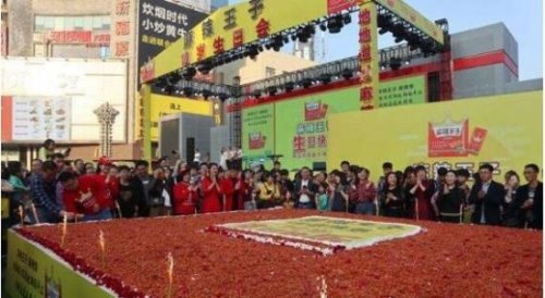 世界上最奇葩的蛋糕 巨型辣条蛋糕(用来500多斤辣条制成)