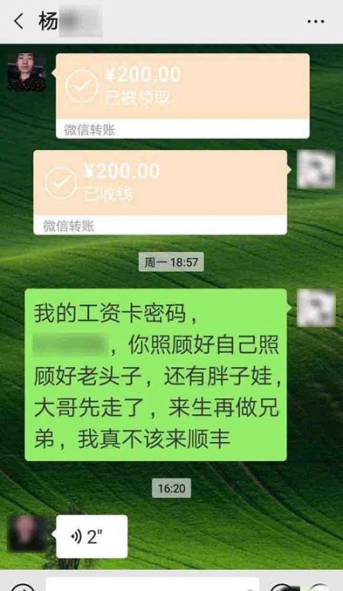 快递员遭投诉自杀 曾言:尊严比什么都重要