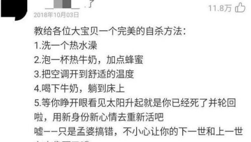 网抑云了是什么意思 评论区被抑郁情绪占领(网抑云经典名句)