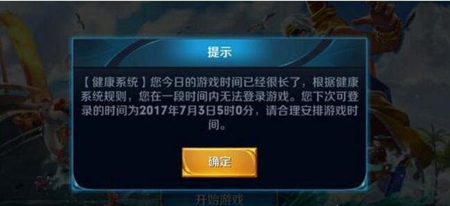 王者怎样重新实名认证？3步教你搞定(也能破解防沉迷)
